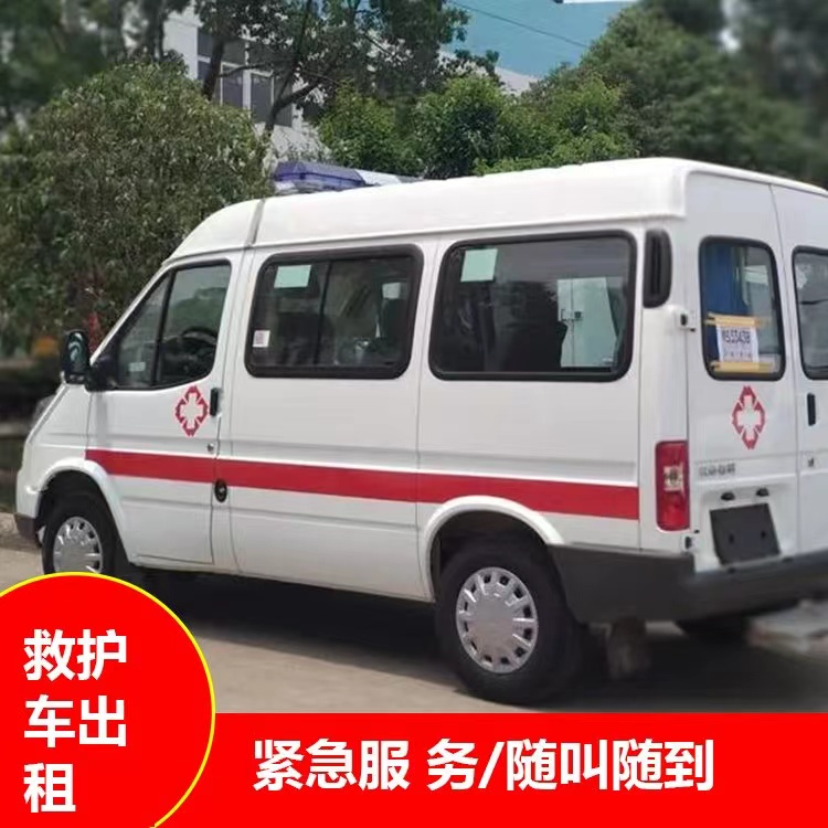 林口重症监护救护车出租护送